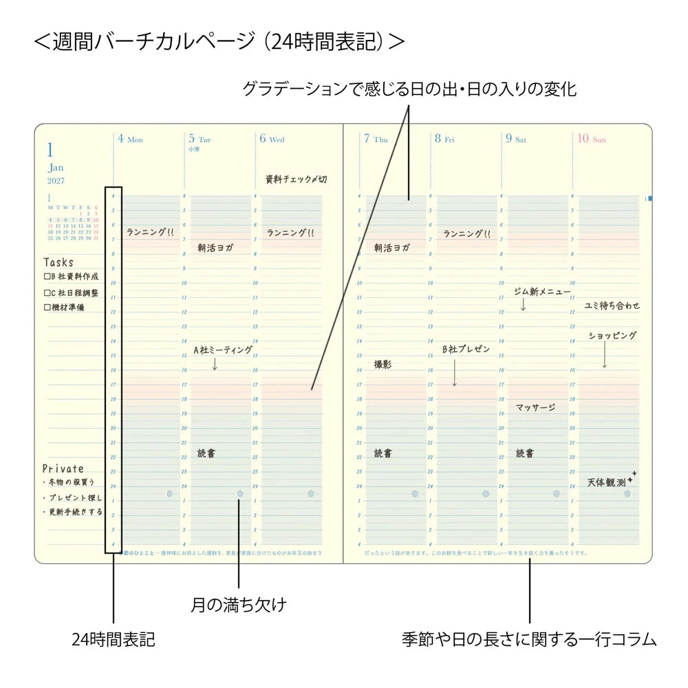 Midori 2027 Gradation Diary