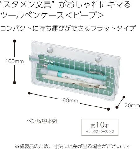 Piiip Tool Pen Case