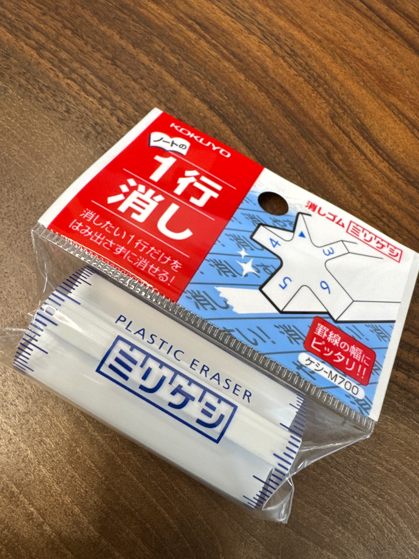 Kokuyo Eraser